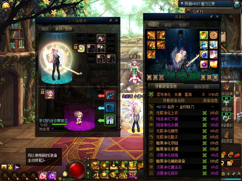 DNFJU310313DNF端游账号详情图7