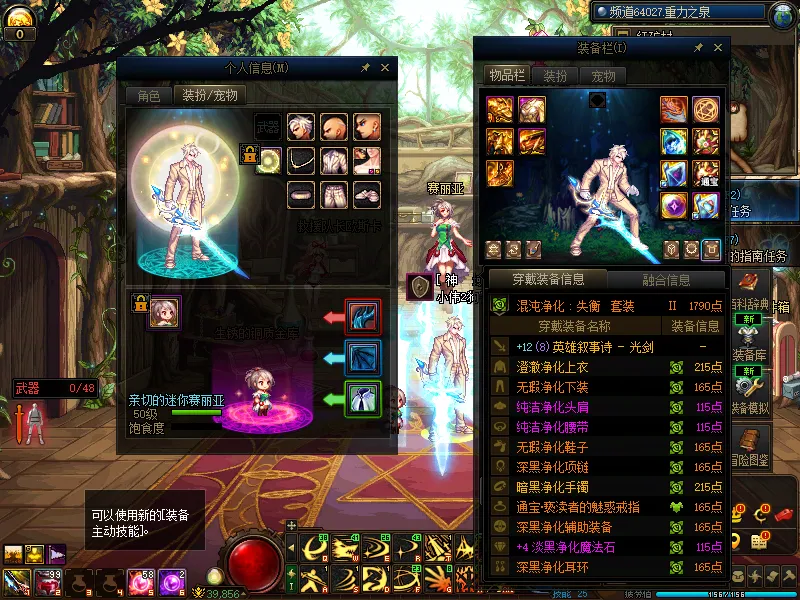 DNFJU310313DNF端游账号详情图6