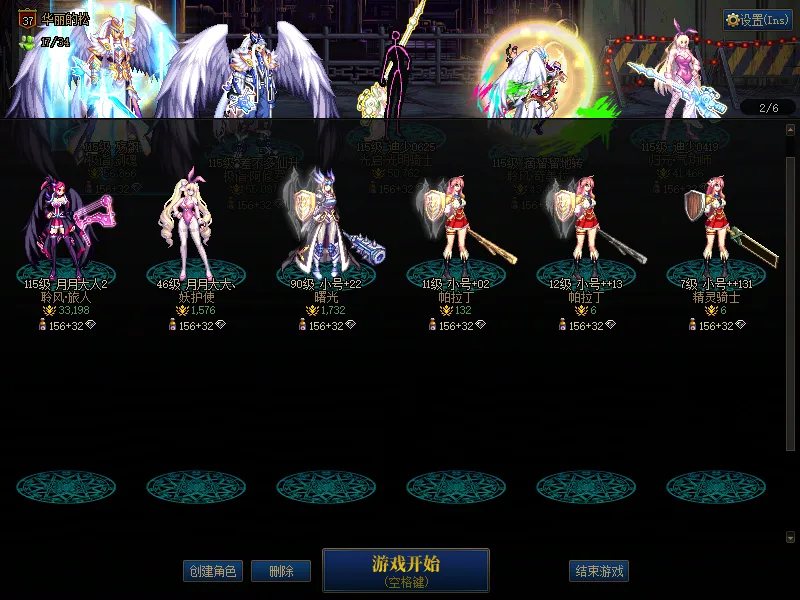 DNFJU310316DNF端游账号详情图2