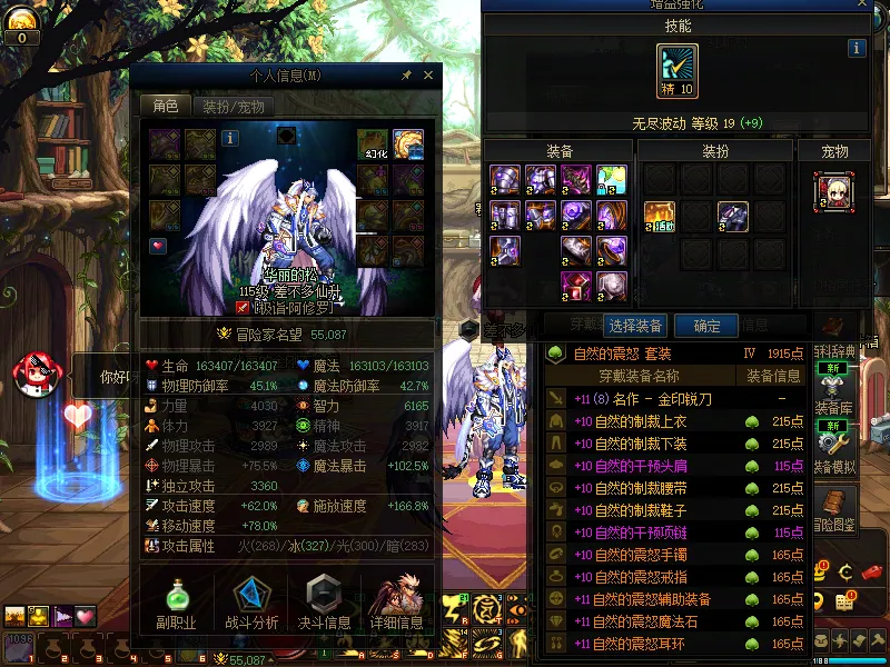 DNFJU310316DNF端游账号详情图4