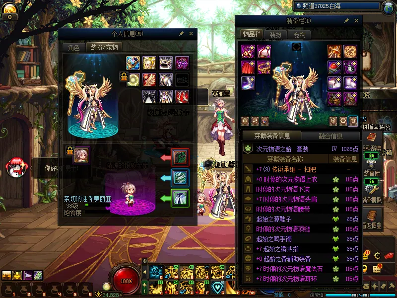 DNFJU310316DNF端游账号详情图11