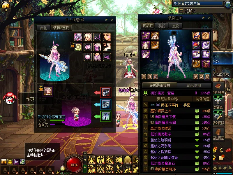 DNFJU310316DNF端游账号详情图9