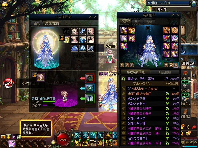 DNFJU310316DNF端游账号详情图10