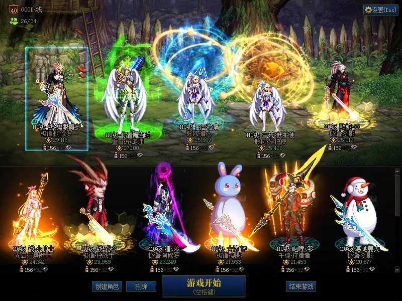 DNFJU310319DNF端游账号详情图1