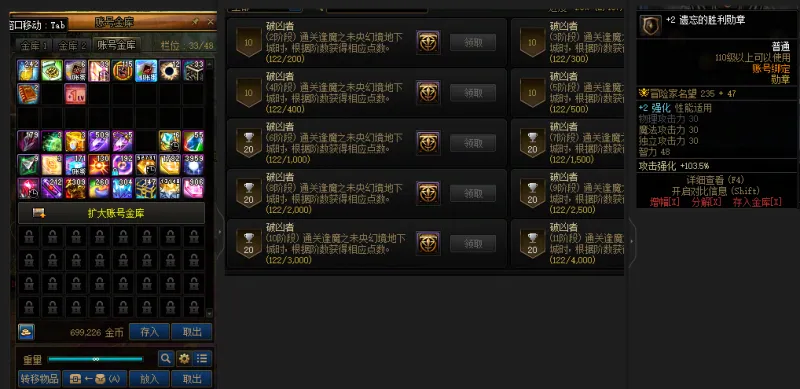 DNFJU310319DNF端游账号详情图4