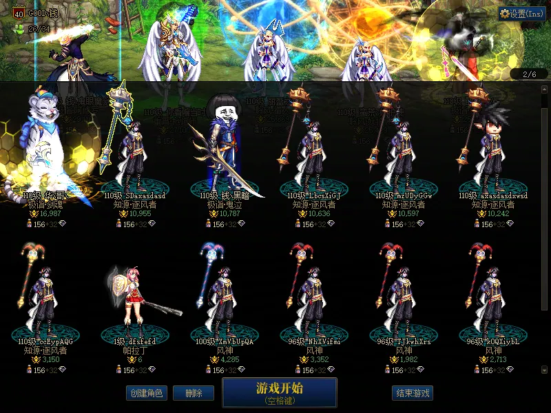 DNFJU310319DNF端游账号详情图2
