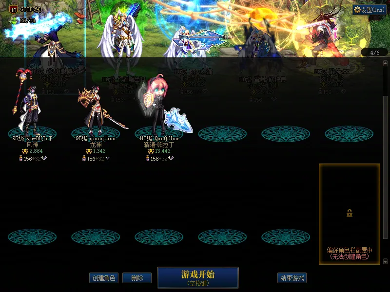 DNFJU310319DNF端游账号详情图3