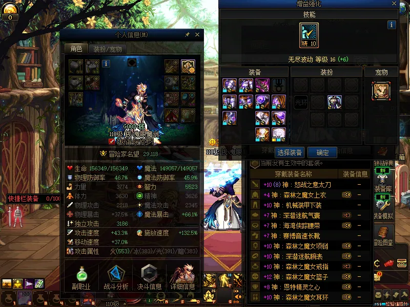 DNFJU310319DNF端游账号详情图5