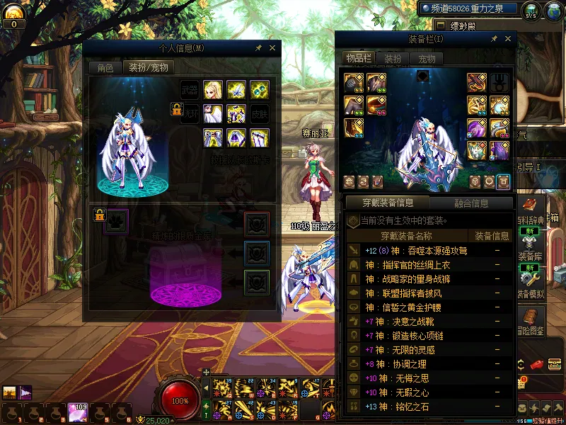 DNFJU310319DNF端游账号详情图8