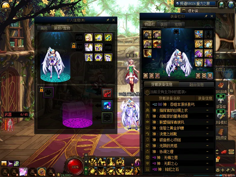 DNFJU310319DNF端游账号详情图9