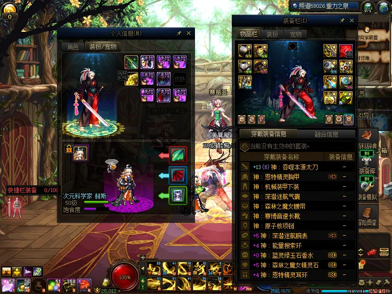 DNFJU310319DNF端游账号详情图10