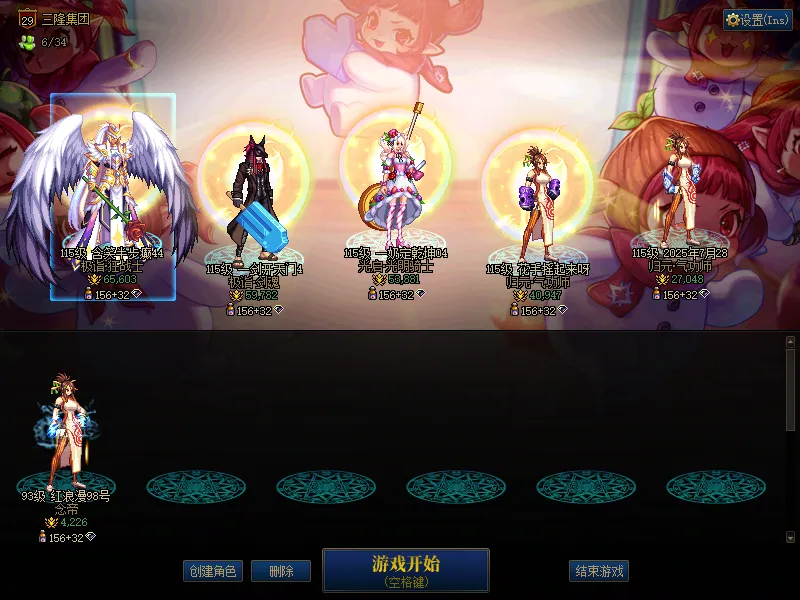DNFJU310320DNF端游账号详情图1