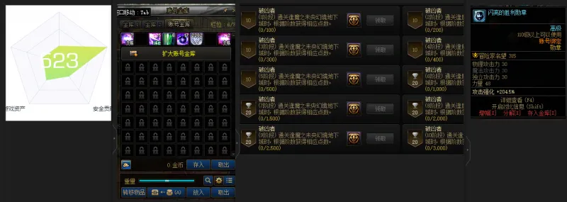 DNFJU310320DNF端游账号详情图2