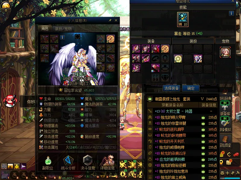 DNFJU310320DNF端游账号详情图3