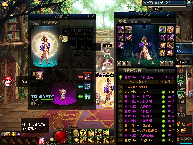 DNFJU310320DNF端游账号详情图7