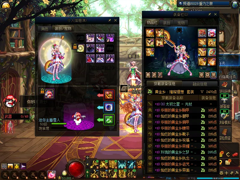 DNFJU310320DNF端游账号详情图5