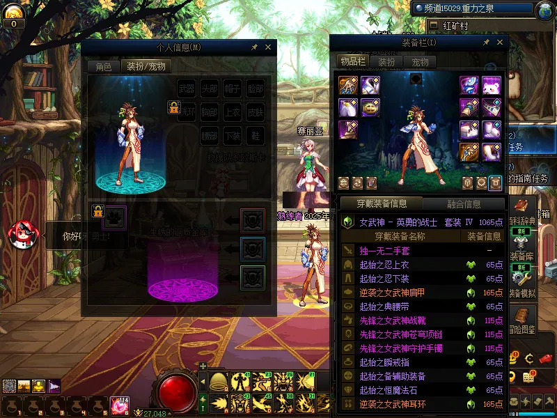 DNFJU310320DNF端游账号详情图8