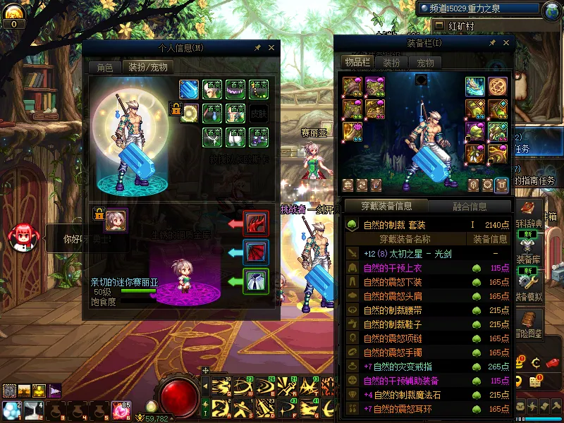 DNFJU310320DNF端游账号详情图6