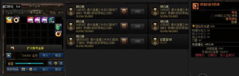 DNFJU310325DNF端游账号详情图3