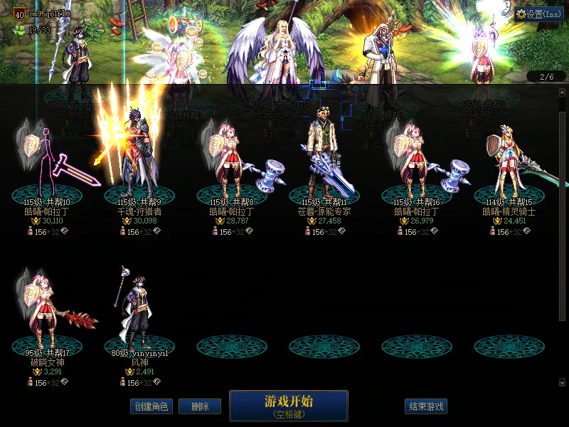 DNFJU310325DNF端游账号详情图2