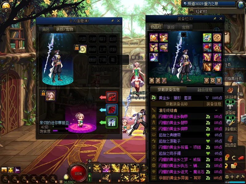 DNFJU310325DNF端游账号详情图5