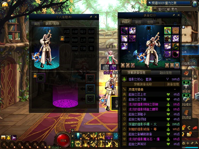 DNFJU310325DNF端游账号详情图7