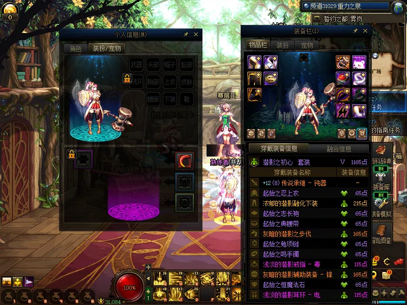 DNFJU310325DNF端游账号详情图10