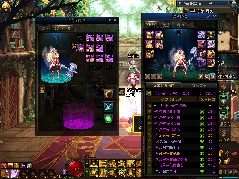 DNFJU310325DNF端游账号详情图8