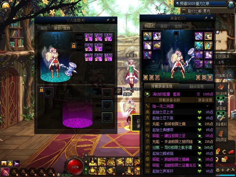 DNFJU310325DNF端游账号详情图9