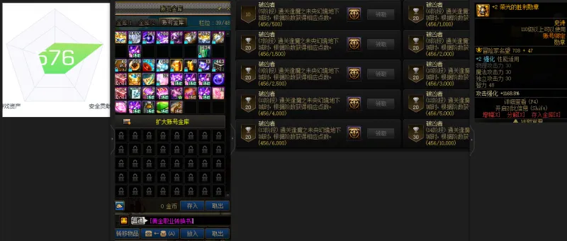 DNFJU310332DNF端游账号详情图2