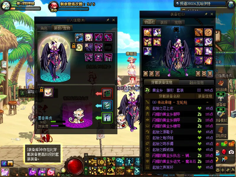 DNFJU310332DNF端游账号详情图13