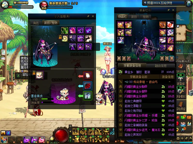 DNFJU310332DNF端游账号详情图12