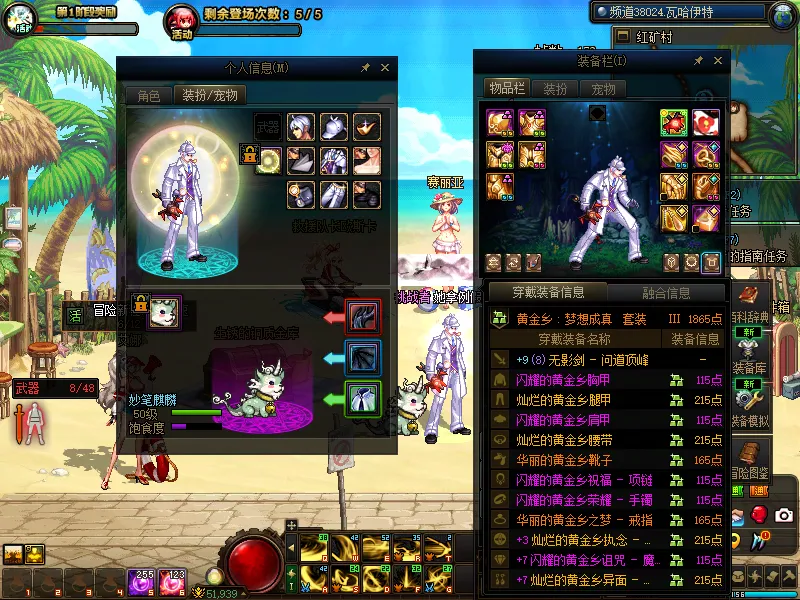 DNFJU310332DNF端游账号详情图6