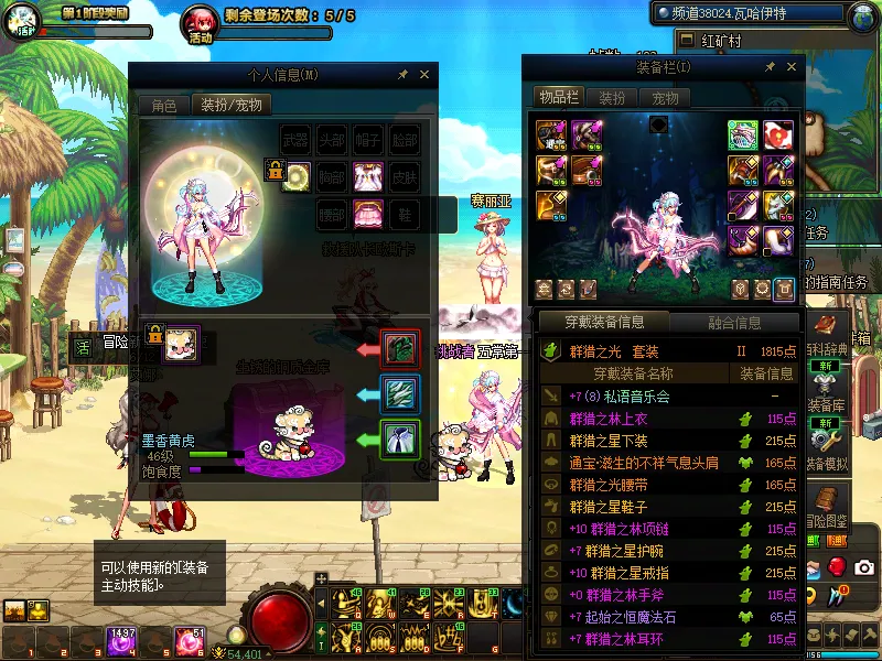 DNFJU310332DNF端游账号详情图5