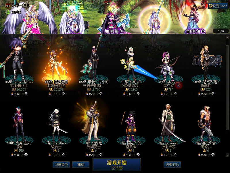 DNFJU310334DNF端游账号详情图2