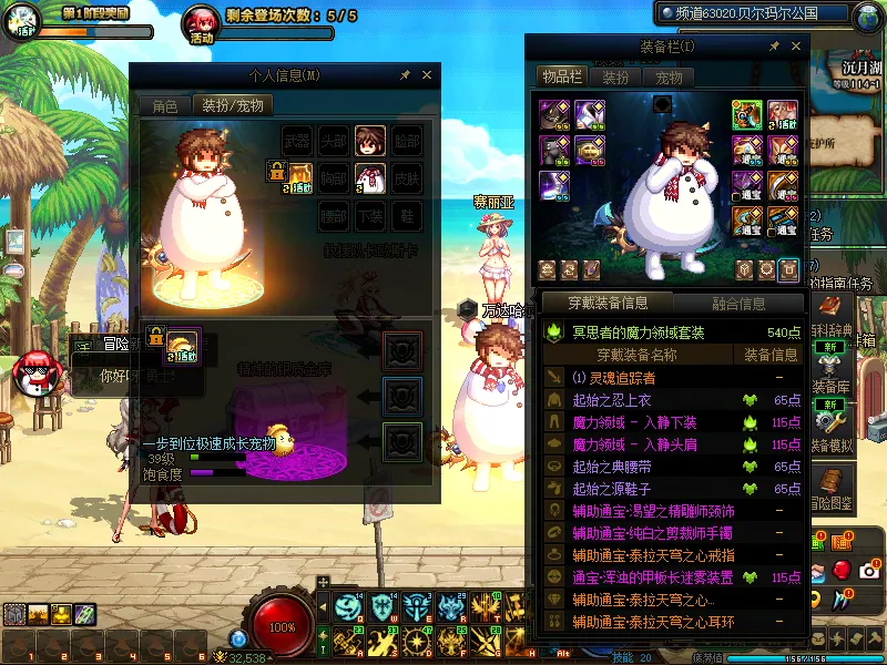 DNFJU310334DNF端游账号详情图14