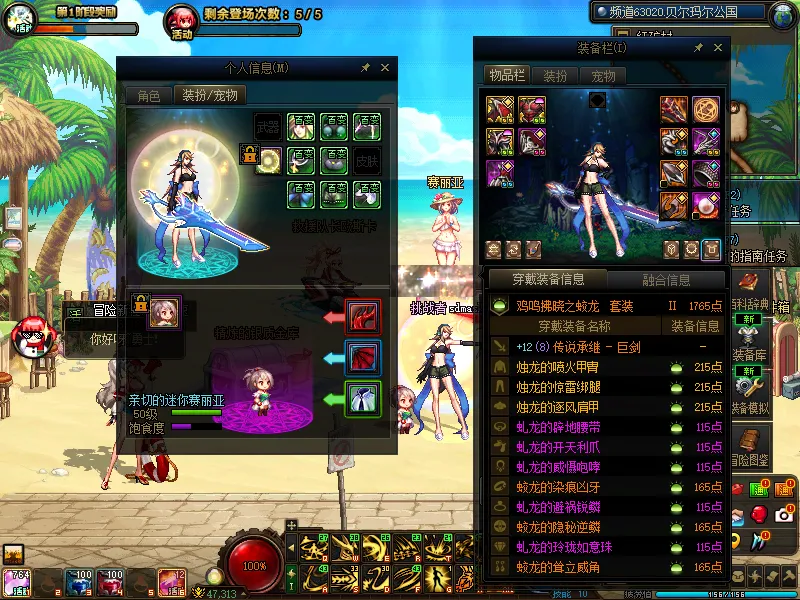 DNFJU310334DNF端游账号详情图9