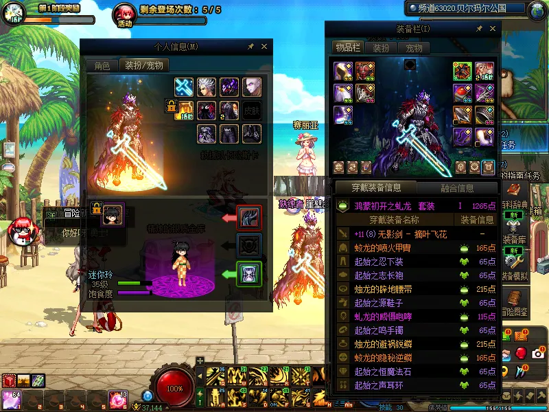DNFJU310334DNF端游账号详情图12