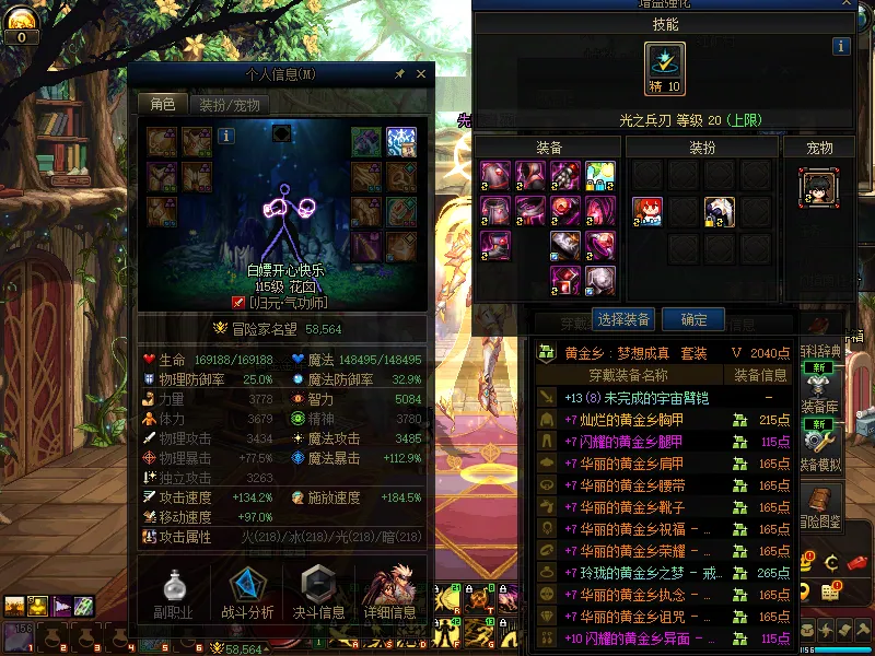 DNFJU310336DNF端游账号详情图3