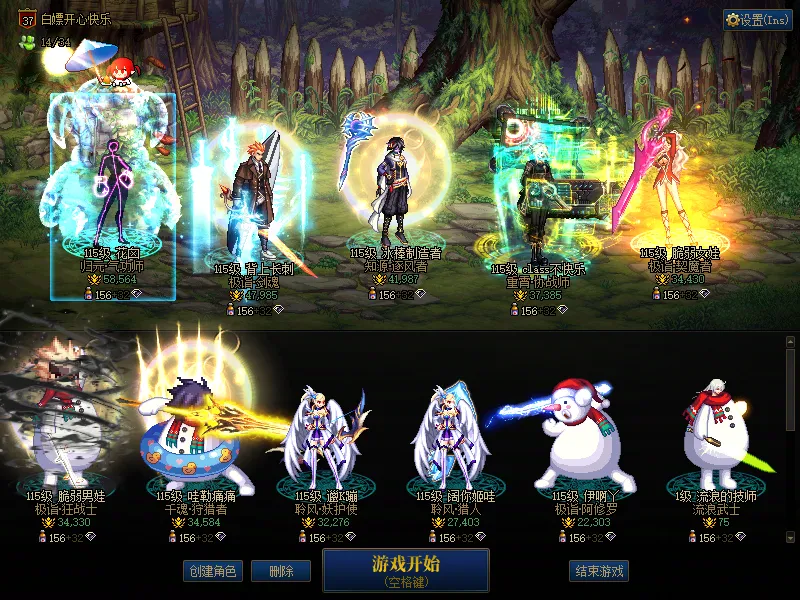 DNFJU310336DNF端游账号详情图1