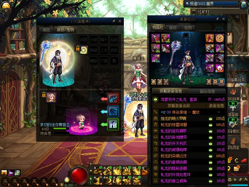 DNFJU310336DNF端游账号详情图6