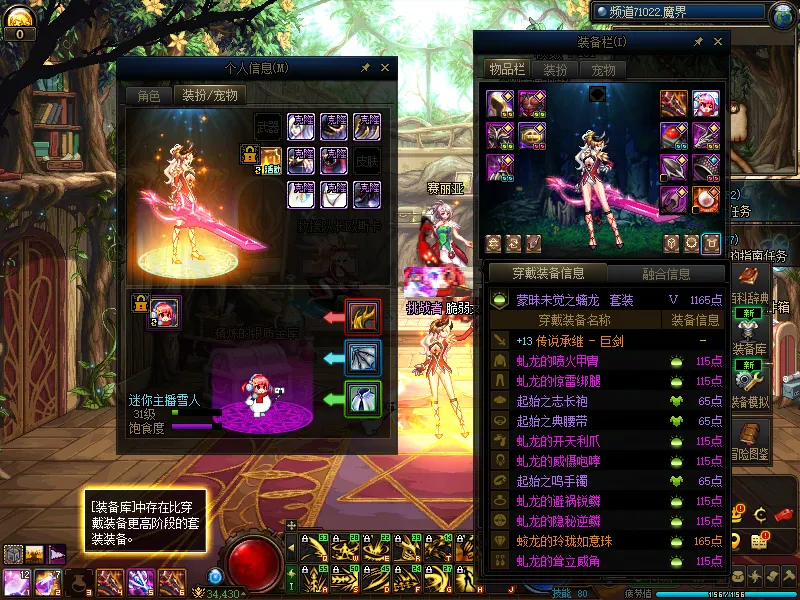 DNFJU310336DNF端游账号详情图8