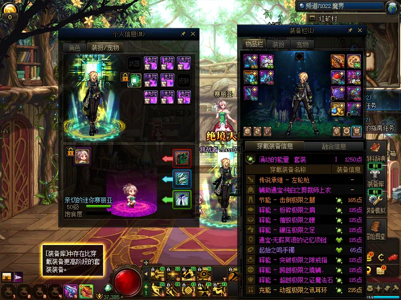 DNFJU310336DNF端游账号详情图7