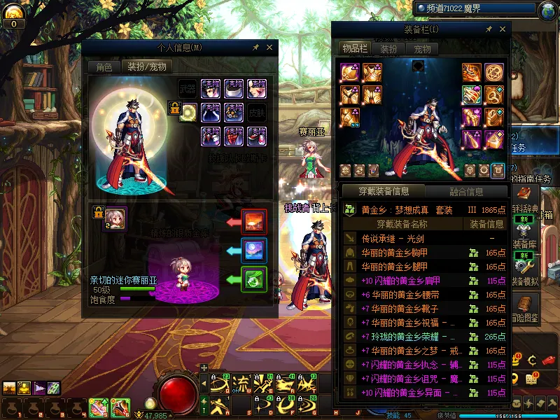 DNFJU310336DNF端游账号详情图5