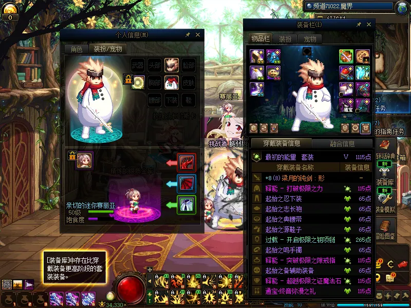 DNFJU310336DNF端游账号详情图9