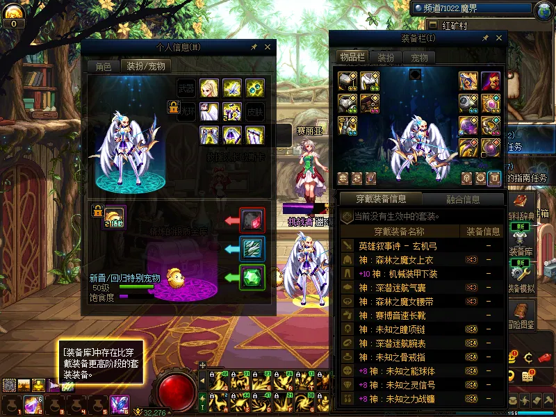 DNFJU310336DNF端游账号详情图11