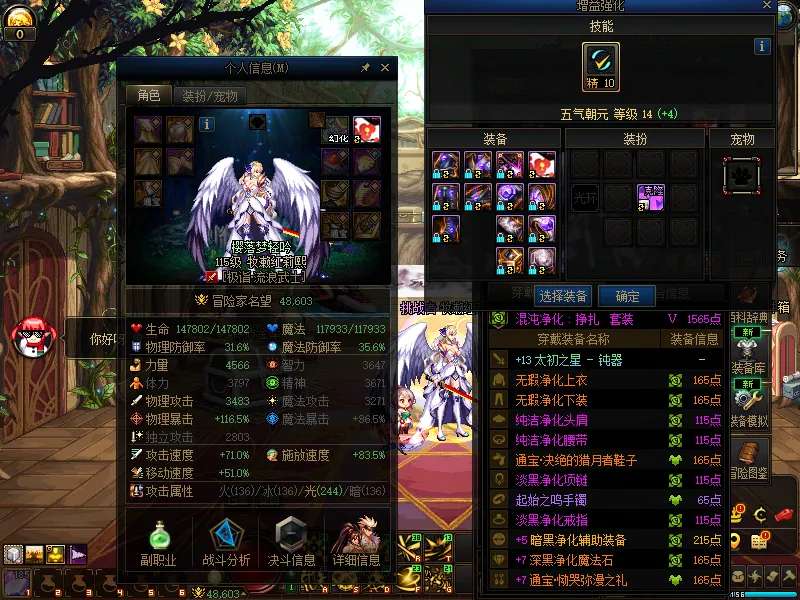 DNFJU310339DNF端游账号详情图3