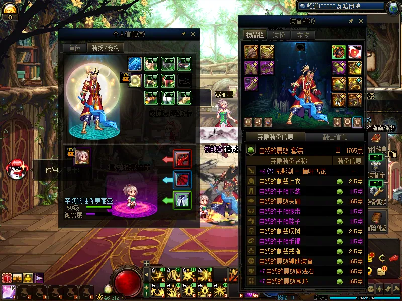 DNFJU310339DNF端游账号详情图5