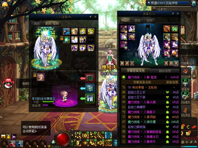 DNFJU310339DNF端游账号详情图7