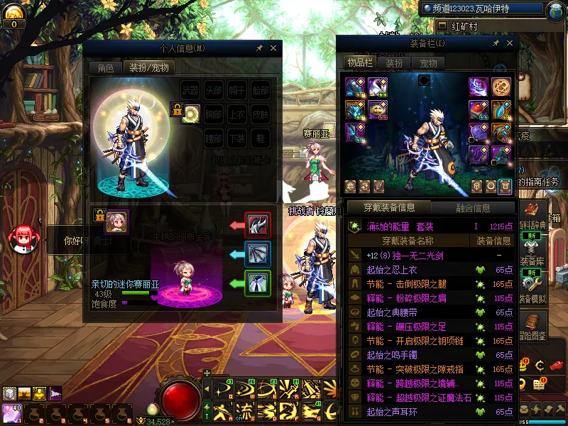 DNFJU310339DNF端游账号详情图9